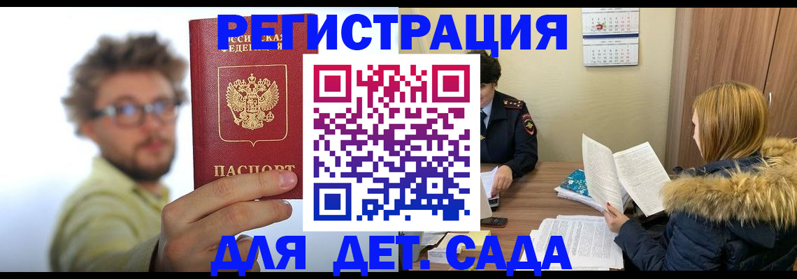 прописка штамп в Бугульме