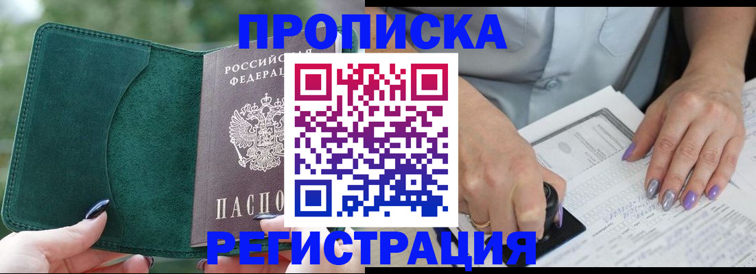 где прописаться в Бугульме