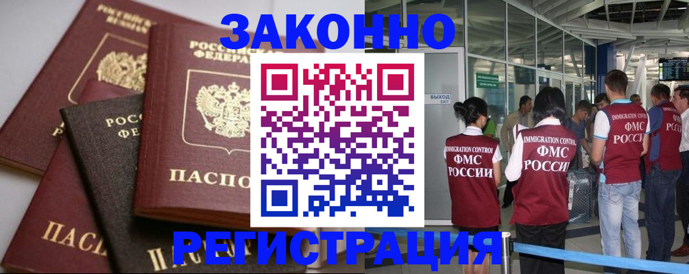 купить прописку в Бугульме