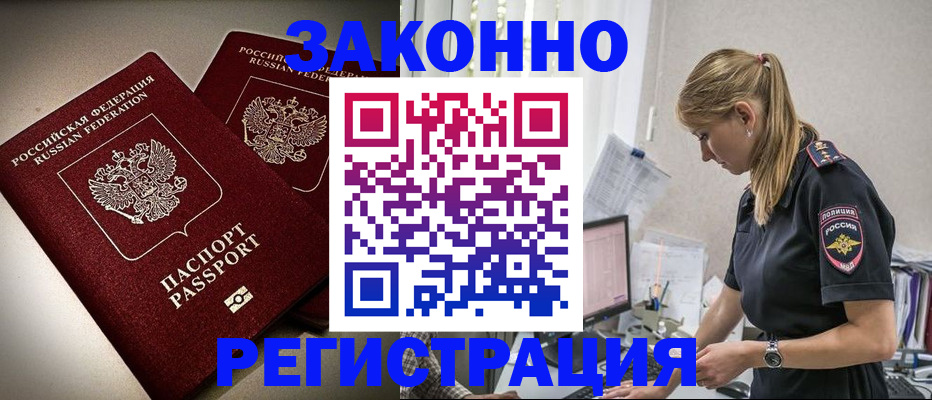 прописка для школы в Бугульме