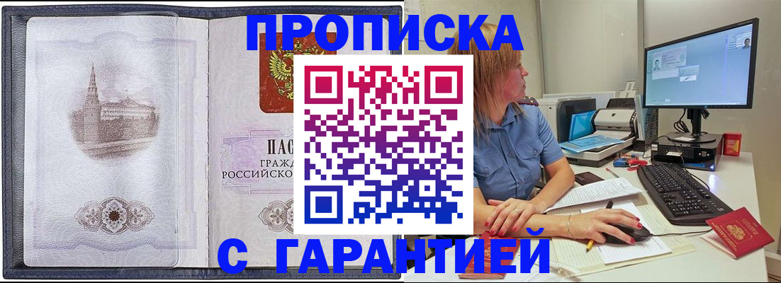 временная регистрация для всех в Бугульме