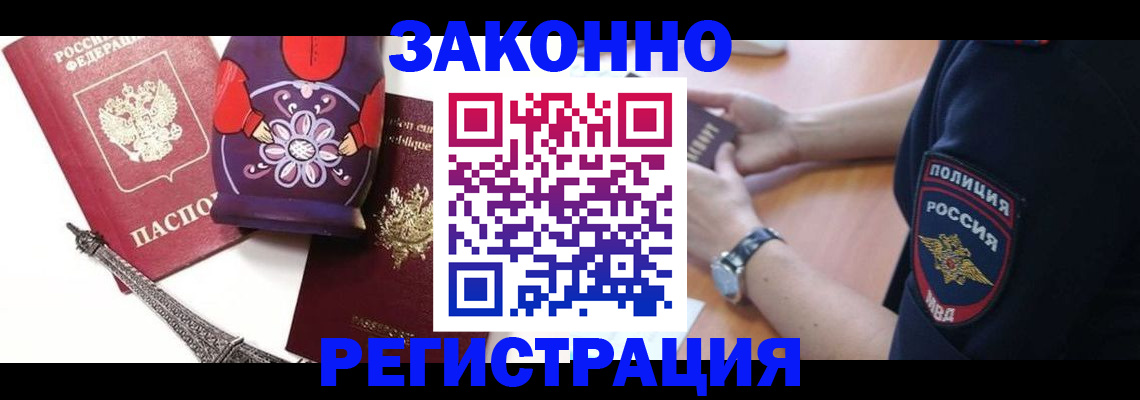 миграционный учет в Бугульме