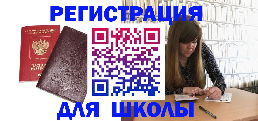 купить прописку в Бугульме