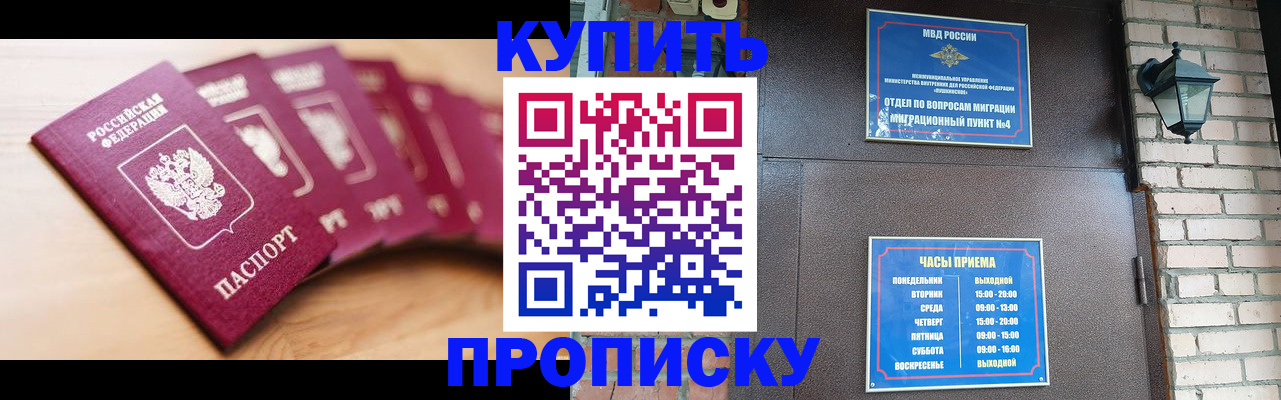 прописка для работы в Бугульме