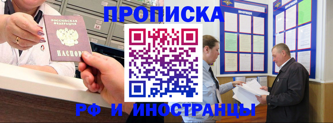 временная регистрация адрес в Бугульме